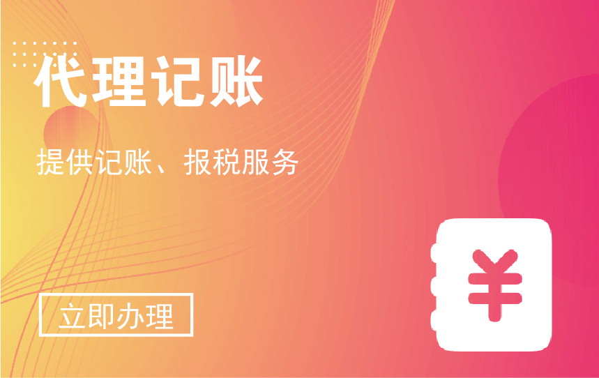 注銷內資公司